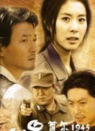 首爾1945劇情介紹(1-71全集)