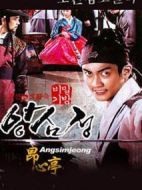 昂心亭劇情介紹(1-19全集)