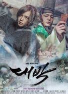 大撲劇情介紹(1-24全集)