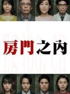 輪到你了番外篇?jiǎng)∏榻榻B(1-18全集)