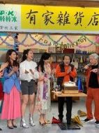 有家雜貨店劇情介紹(1-0全集)