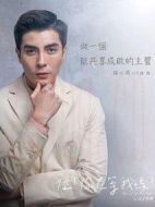 位！你在等我嗎？