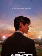 棒球大聯(lián)盟劇情介紹(1-16全集)