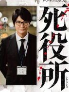 死役所劇情介紹(1-4全集)