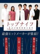 一把刀-天才腦外科醫(yī)的條件-