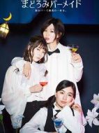 深夜的吧臺公主