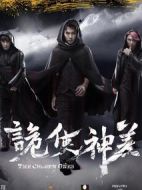 詭使神差劇情介紹(1-12全集)