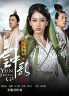 大漢情緣之云中歌未刪減版劇情介紹(1-45全集)