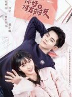 你好，對方辯友劇情介紹(1-30全集)