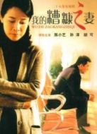 糟糠之妻劇情介紹(1-全集)