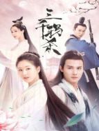 暖暖，請(qǐng)多指教 國(guó)際版劇情介紹(1-24全集)