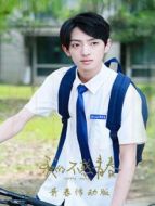 我的不惑青春 青春悸動版劇情介紹(1-5全集)