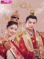 山寨小萌主 越南語(yǔ)版