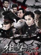 狙擊部隊劇情介紹(1-40全集)