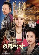 善德女王劇情介紹(1-62全集)