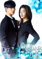 來自星星的你國語版劇情介紹(1-21全集)