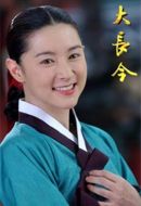 大長今劇情介紹(1-76全集)