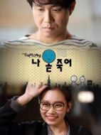 我將逝去劇情介紹(1-3全集)