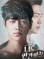 你也是人類嗎劇情介紹(1-16全集)