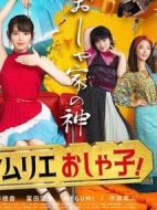 時(shí)尚房子品評家時(shí)尚子！