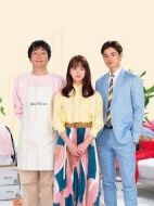 我的家政夫渚先生