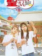 圣哥傳第3紀(jì)劇情介紹(1-2全集)