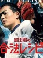 紺田照的合法食譜