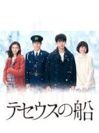 提修斯的船劇情介紹(1-10全集)