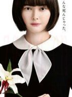 然后，百合子就獨(dú)自一人了劇情介紹(1-8全集)