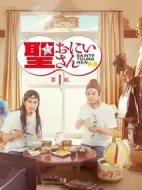 圣哥傳第1紀(jì)