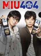 機動搜查隊404劇情介紹(1-11全集)