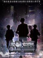 戰(zhàn)警劇情介紹(1-24全集)