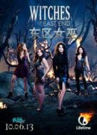 東區(qū)女巫第2季劇情介紹(1-13全集)