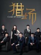 獵場(chǎng) DVD版