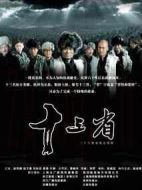 十三省劇情介紹(1-44全集)