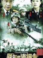 厄爾尼諾報(bào)告