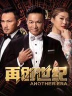 再創(chuàng)世紀 粵語劇情介紹(1-全集)