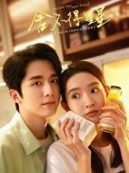 舍不得星星劇情介紹(1-30全集)