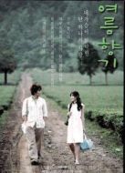 藍(lán)色生死戀4夏日香氣劇情介紹(1-20全集)