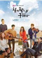 百折不撓具海拉劇情介紹(1-12全集)