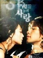 這該死的愛劇情介紹(1-16全集)