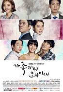 家族之間何必這樣