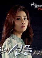 神的禮物-14天劇情介紹(1-20全集)