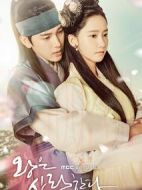 王在相愛劇情介紹(1-40全集)