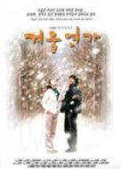 藍色生死戀2冬季戀歌劇情介紹(1-20全集)