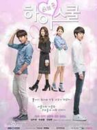 愛(ài)在高中劇情介紹(1-20全集)