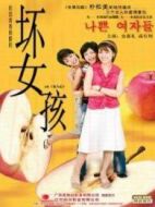 壞女孩（韓國）劇情介紹(1-16全集)