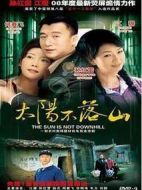 太陽(yáng)不落山劇情介紹(1-20全集)