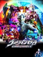 賽羅奧特曼英雄傳 中文版劇情介紹(1-25全集)