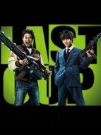 最后的警察2劇情介紹(1-10全集)